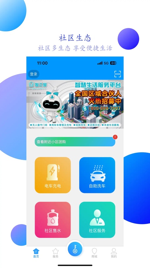 截图3