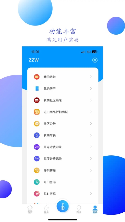 截图5